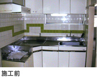 施工前