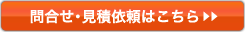 �⍇���E���ψ˗��͂�����
