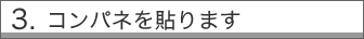 �R���p�l��\��܂�