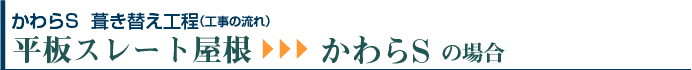 ���X���[�g�������Z�L�X�C�����ɕ����ւ��̏ꍇ