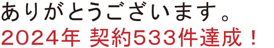 トミタカありがとうございます